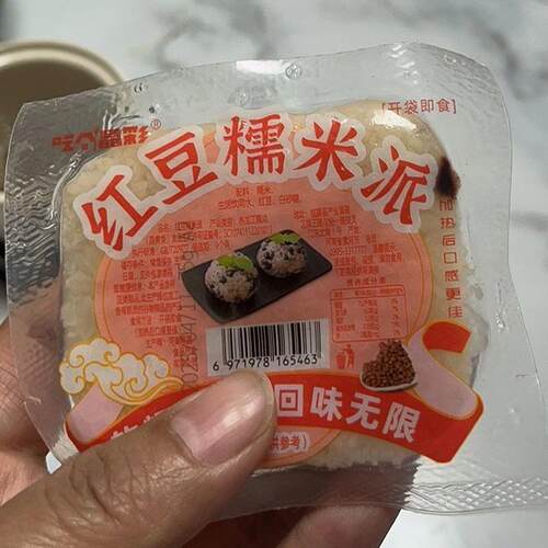 【吃个晶彩】糯米饭团开袋即食红豆玉米懒人代餐早餐速食学生零食