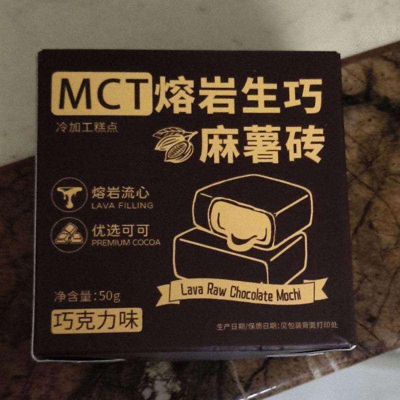 网红生巧麻薯砖爆浆熔岩巧克力麻薯砖抹茶味冻啃甜品糍粑休闲零食