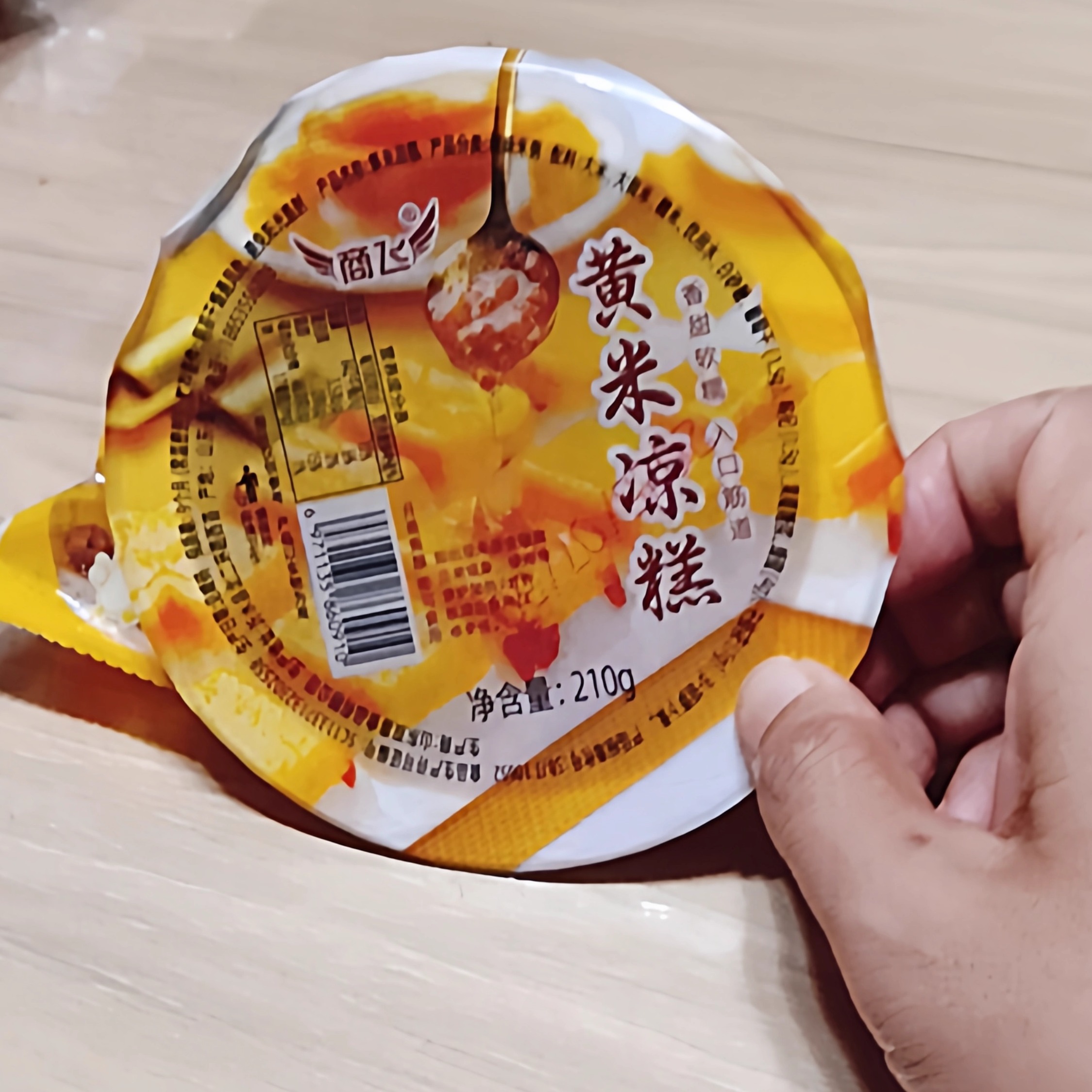 【热卖】枸杞黄米凉糕即食山西特产糯米江米香甜早餐