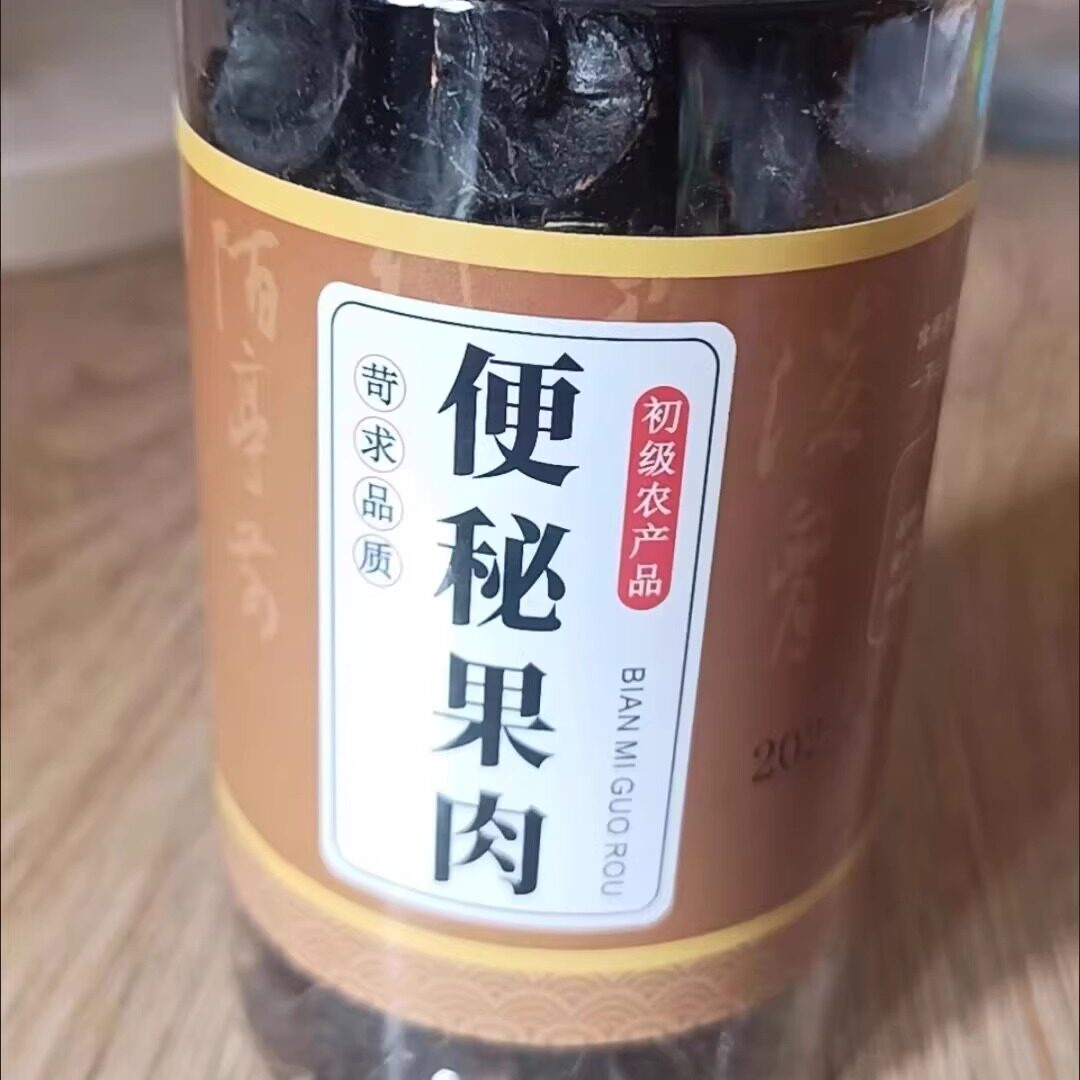 无籽便蜜果肉大解果缅甸天然天然腊肠果茶便密果纯果肉片大便润清