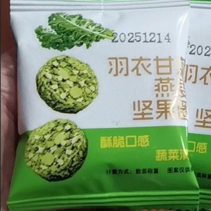 坚果可可羽衣甘蓝燕麦坚果圈压缩饼干网红宿舍解馋饱腹零食独立装