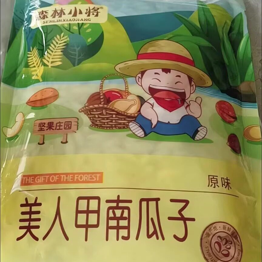 森林小将新货长粒美人甲南瓜子原味椒盐味美甲瓜子坚果休闲零食