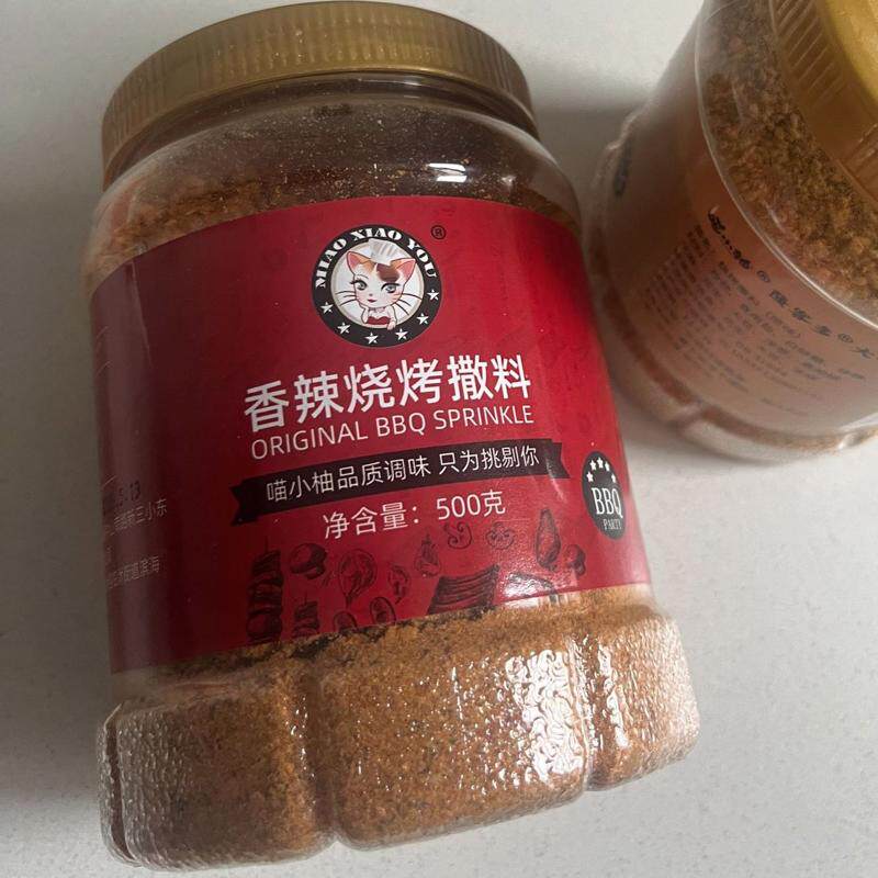 烧烤调料撒料家用调味料辣椒孜然粉空气炸锅烤肉蘸料商用组合全套