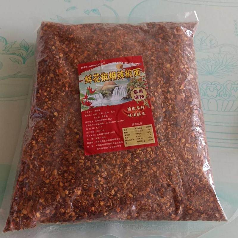 鲜花椒辣椒面烙锅烧烤蘸水火锅鲜香鲜糊辣椒面蘸水撒料贵州特产