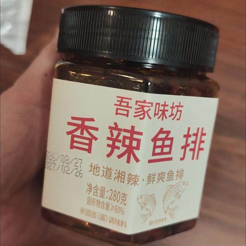 香辣鱼排湖南特产即食腊鱼辣椒酱鱼排麻辣柴火熏鱼大瓶装日期新鲜