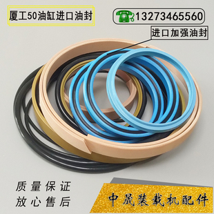 原厂厦工951 载机转向转斗动臂翻斗大臂小臂举升油缸油封 951H装