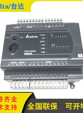 台达ES2系列PLC原装DVP16/24/32/40/58/60ES200R/DVP40ES200T包邮