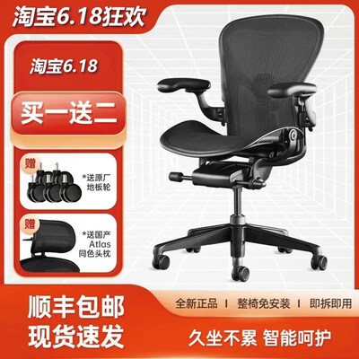 赫曼米勒hermanmiller aeron2代人体工学椅家用电脑椅久坐电竞椅