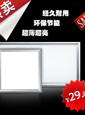集成吊顶 303060嵌入式厨房卫生间简约节能超薄高亮LED平板灯