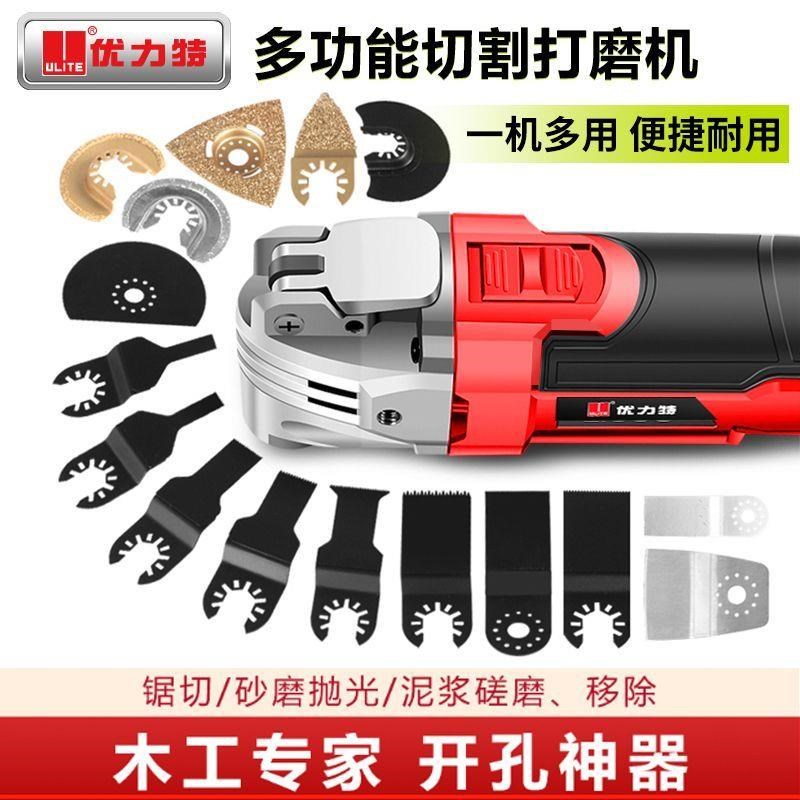 万用宝磨光修边木板打磨开槽机电铲木工电动工具大全切割机多功能