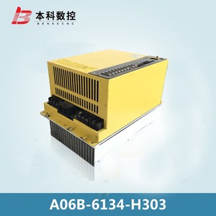 6134 包邮 H303 四轴一体驱动测试OK议价 H302发那科原装 A06B