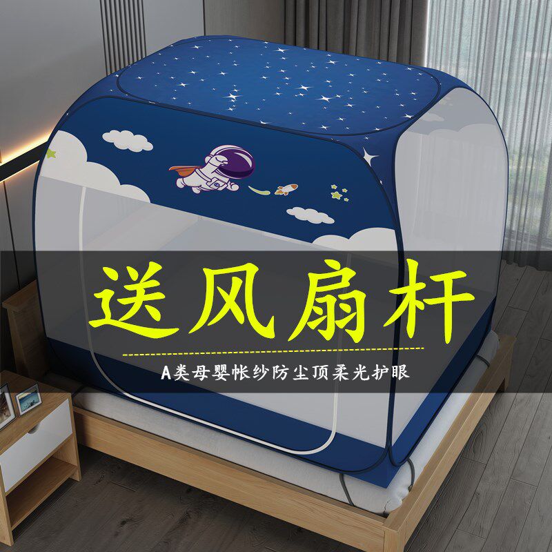 防摔蚊帐2024新款防尘家用儿童防蚊蒙古包加厚卧室1.8乘2米免安装