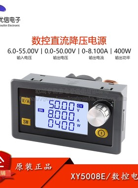 XY5008E数控可调直流降压稳压电源恒压恒流维修50V8A400W降压模块