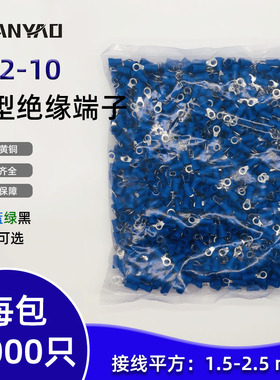 RV2.5-10圆形O型预绝缘接线端子冷压端子RV2-10  预绝缘端子