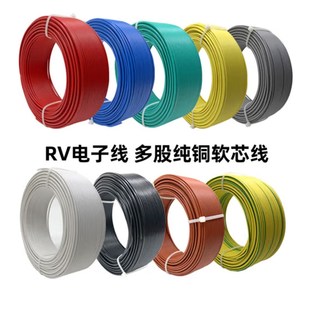 连接导线 纯铜国标 56根0.3 多股软电线4平方 足100米 RV4mm电线