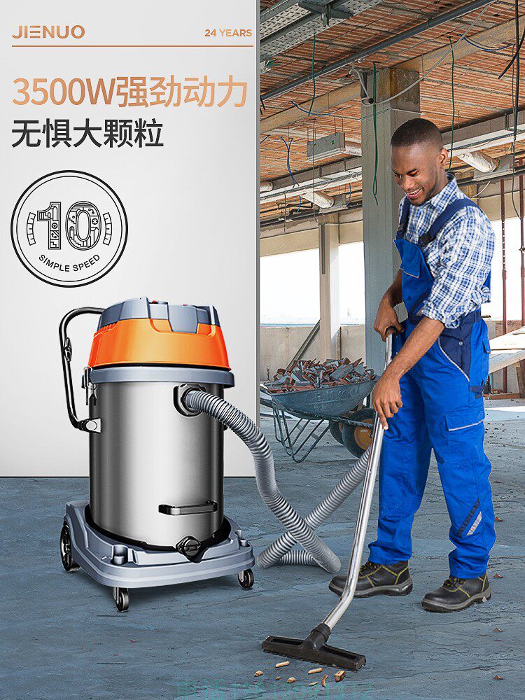 杰诺502大功率干湿两用吸尘器家用洗车酒店吸尘吸水 吸尘器20L30L