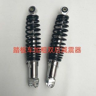 踏板摩托车后减震器GY612福喜巧格JOG鬼火迅鹰GY6加粗可调后避震5
