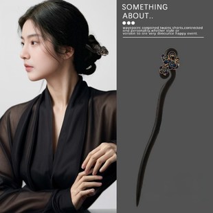 仿佛穿越千年时光 黑檀木发簪祥云古风木簪气质中国风汉服盘发簪