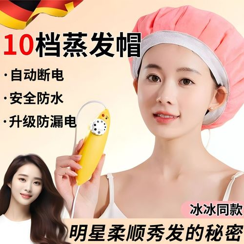 加热帽发膜蒸发帽头发护理蒸汽焗油帽女家用染烫发养发做营养专用