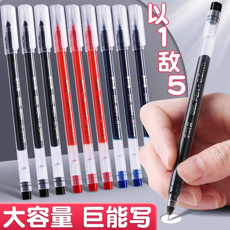 巨能写直液式走珠笔速干黑色