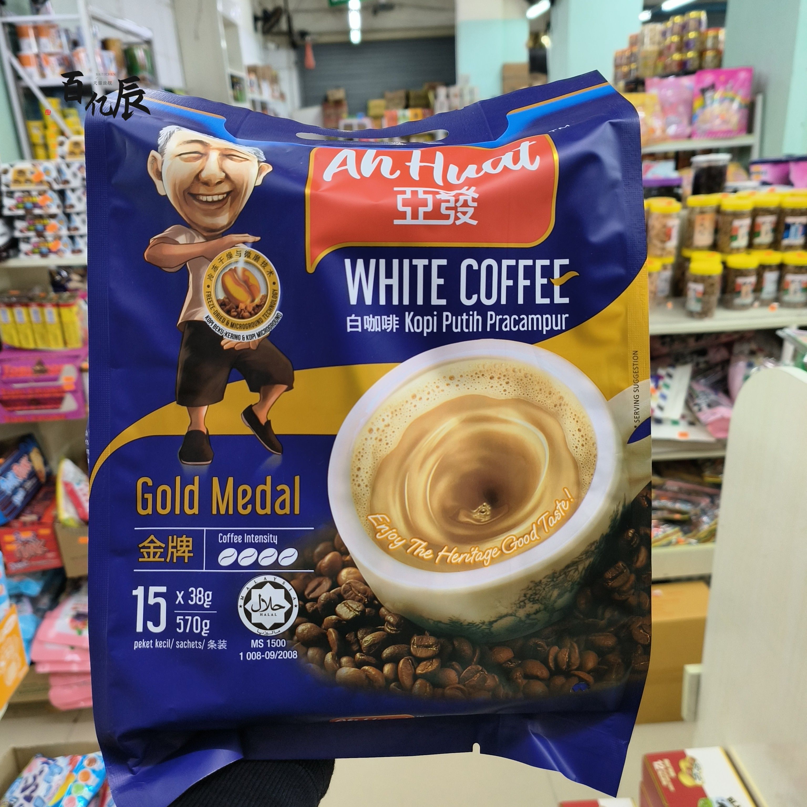 马来西亚亚发咖啡AhHuat金牌3合1白咖啡570g速溶15条装冲饮咖啡
