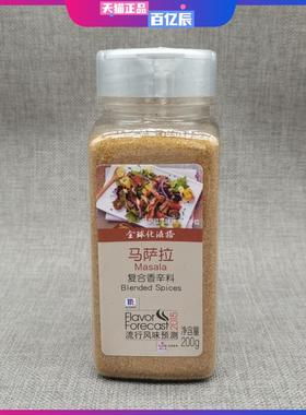 味好美马萨拉复合香辛料masala blended spices 200g玛莎拉粉烧烤