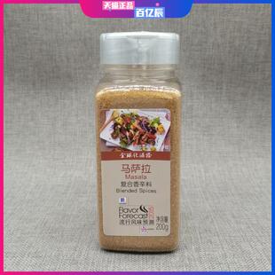 味好美马萨拉复合香辛料masala blended spices 200g玛莎拉粉烧烤