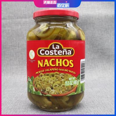 墨西哥进口乐口泰哈雷派尼奥辣椒 圆切片辣椒圈Jalapenos440g包邮