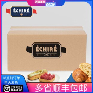 法国AOP恩喜村Echire艾许无盐发酵黄油动物曲奇烘焙含82%乳脂10kg