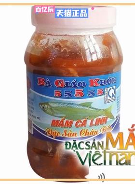 代购 越南特色 Mam ca linh 55555鱼酱 臭鱼 东南亚风味500克海鱼