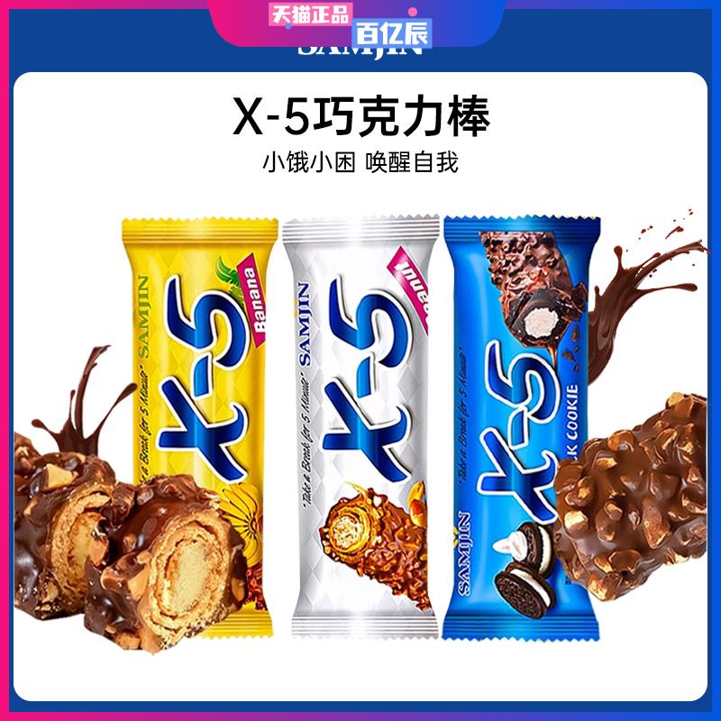 韩国进口三进X-5巧克力棒36g花生夹心能量棒休闲零食（代可可脂）