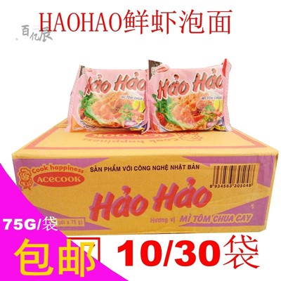 越南好好面hao hao mi tom chua cay方便面干脆面虾面 75G袋装