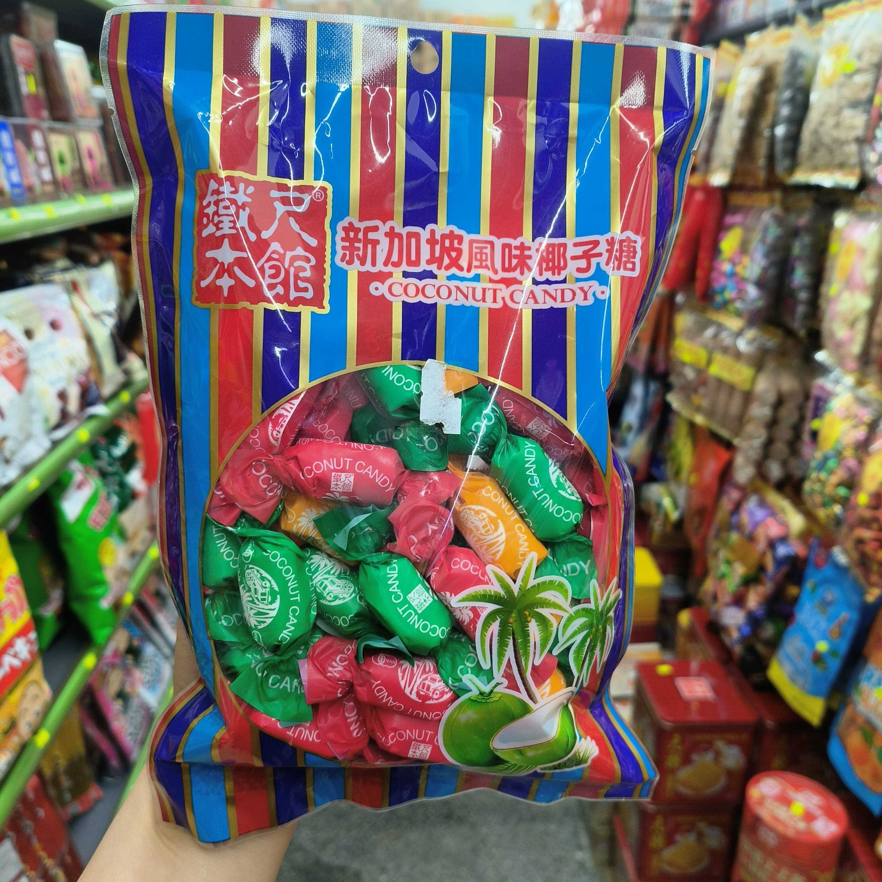 香港购铁尺本馆新加坡风味椰子硬糖办公室网红居家袋装糖果300克