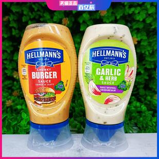 英国进口好乐门汉堡酱蒜香酱蛋黄HELLMANNS BURGER GARLIC SAUCE