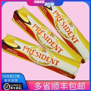 25年9月到期250g总统进口淡味黄油卷烘焙动物性发酵黄油面包