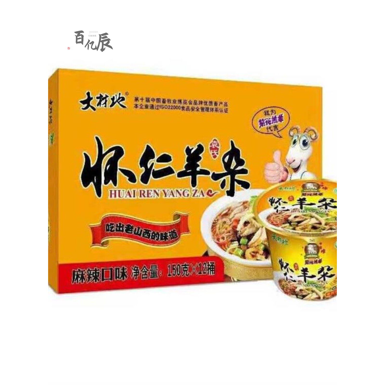 速食朔州羊杂礼盒12碗6袋怀仁羊杂山西大同特产羊杂全羊杂割180克