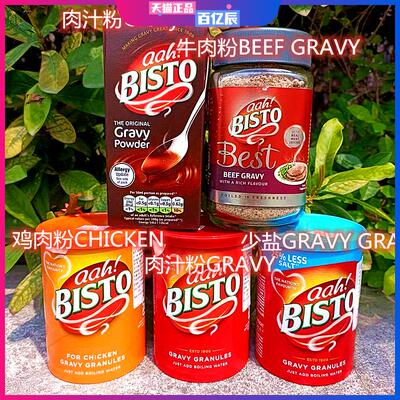 进口百事图牌调味粉牛肉粉鸡肉粉肉汁粉BISTO BEEF Gravy Powder
