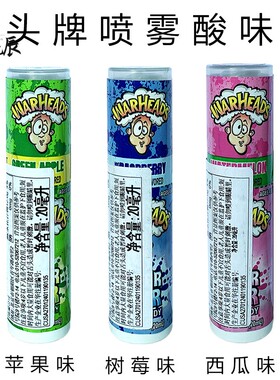 美国进口WARHEADS弹头牌苹果树莓西瓜味喷雾酸味液体糖果