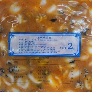 味付墨鱼仔日式 寿司料理A级墨鱼仔调味小墨鱼乌贼即食小鱿鱼2kg