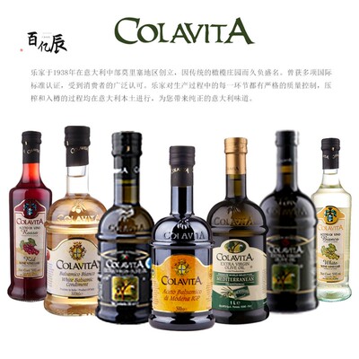COLAVITA摩典纳香醋酿造食用水果醋意大利进口红葡萄酒醋凉拌烹饪
