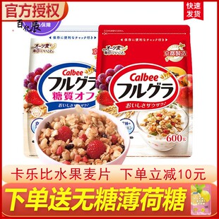 卡乐比麦片坚果水果干吃泡酸奶富果乐燕麦片600g即食冲饮营养早餐