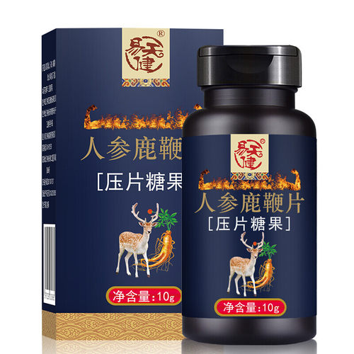 易天健 人参鹿鞭片压片糖果20片/盒 男用膏方滋补玛咖牡蛎片正品