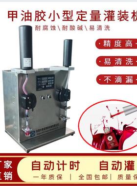 东莞厂家直供甲油胶灌指甲油UV胶睫毛胶502半自动灌装机支持