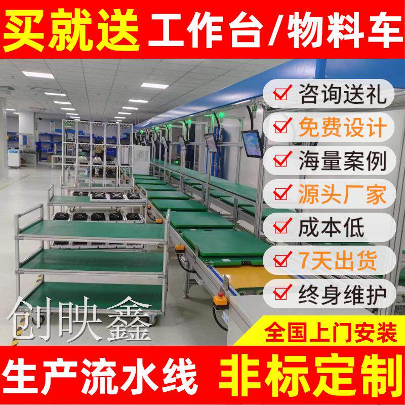 4K便携录播一体机生产线电视机工装板自动回流装配线定制工厂