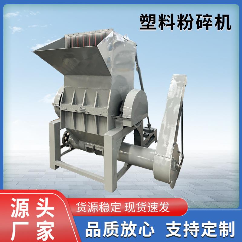 600型薄膜泡沫塑料瓶碎料机家电外壳大蓝桶破碎机塑料门框破碎机