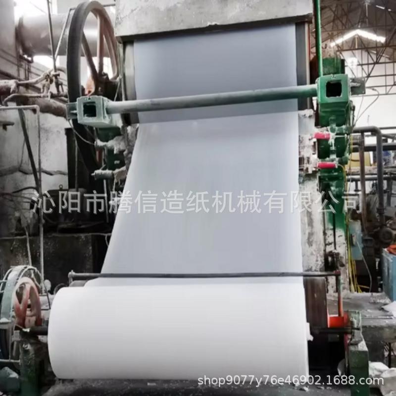 源头厂家各种餐巾纸卫生纸造纸机废纸再生利用造纸机