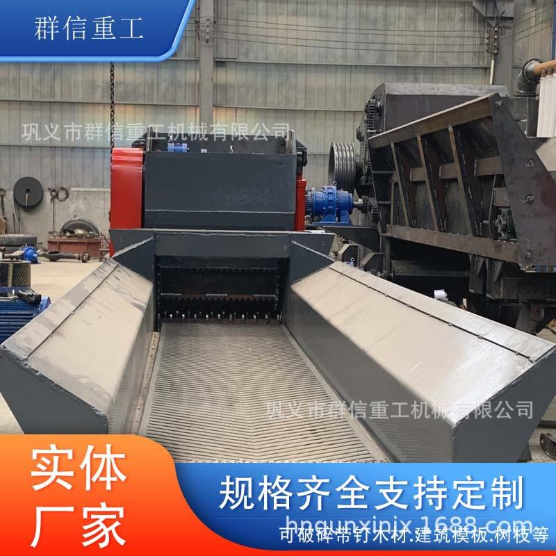 大型木材破碎机废旧模板破碎机链板输送生物质综合粉碎机