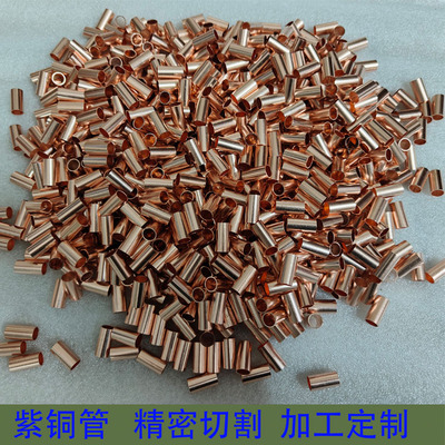 T2紫铜毛细管 紫铜管 规格齐全 质量保证 可按要求尺寸定尺切割