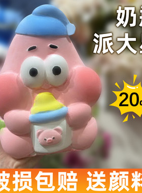 派大星海绵宝宝石膏娃娃涂色涂鸦白胚批发颜料摆摊网红爆款存钱罐