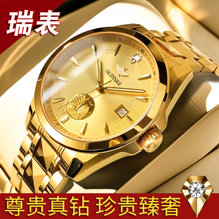 【免费刻字/终身质保】瑞士手表